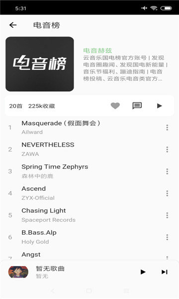 洛雪音乐(LX Music)