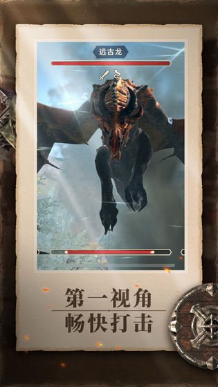 上古卷轴刀锋(The Elder Scrolls Blades)