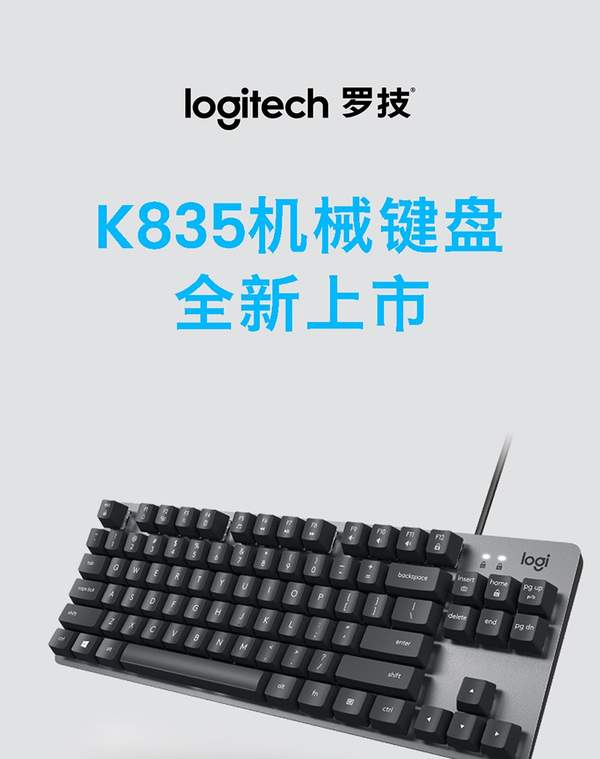 罗技k835键盘驱动