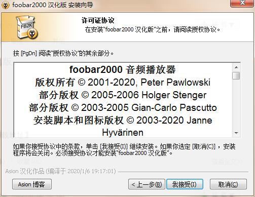 Foobar2000