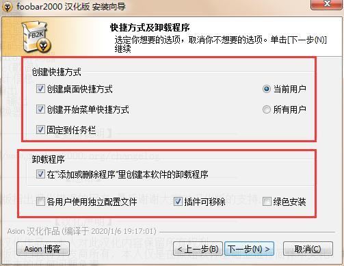 Foobar2000截图