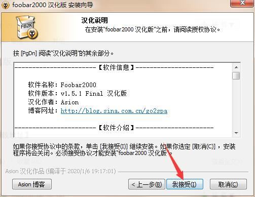 Foobar2000截图