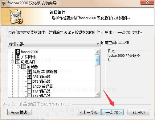 Foobar2000截图