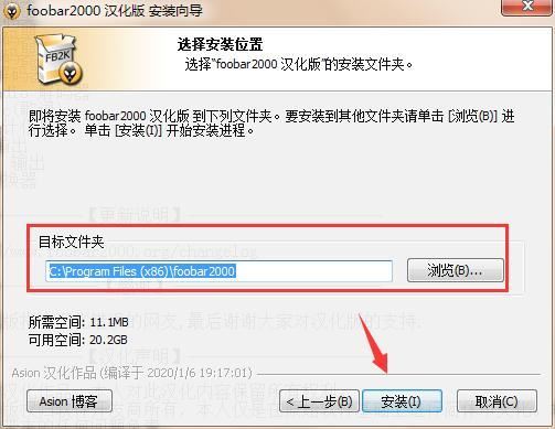 Foobar2000截图