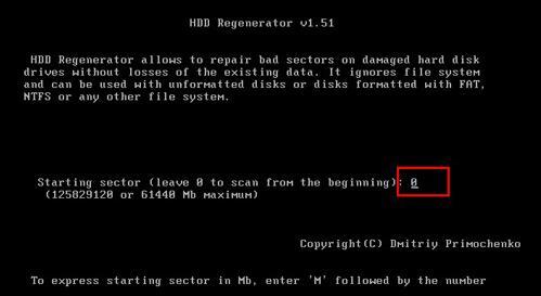 HDD Regenerator Shell截图