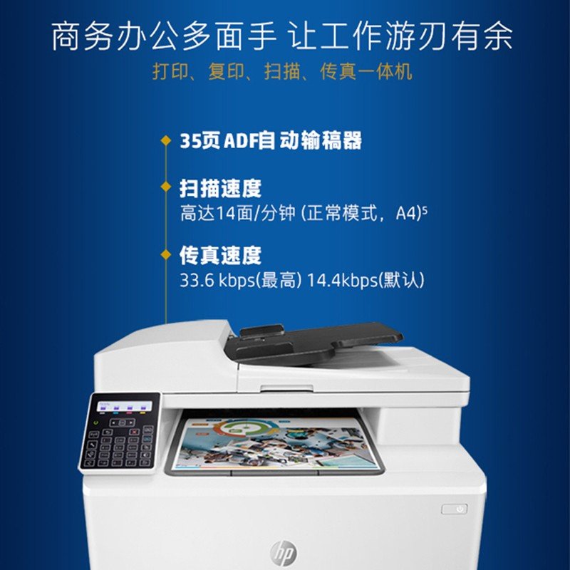 惠普HP Color LJ Pro MFP M181fw驱动