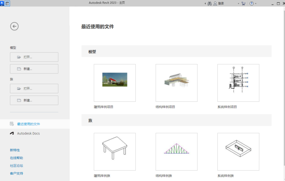 Autodesk revit2023注册机