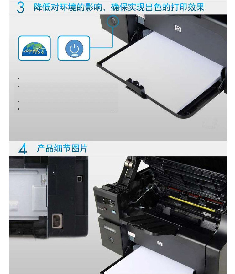 惠普M1136一体机驱动