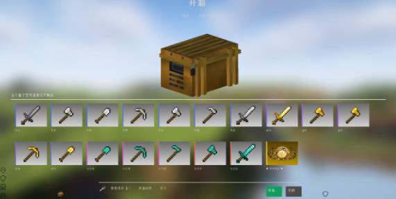 我的世界Csgo箱子mod